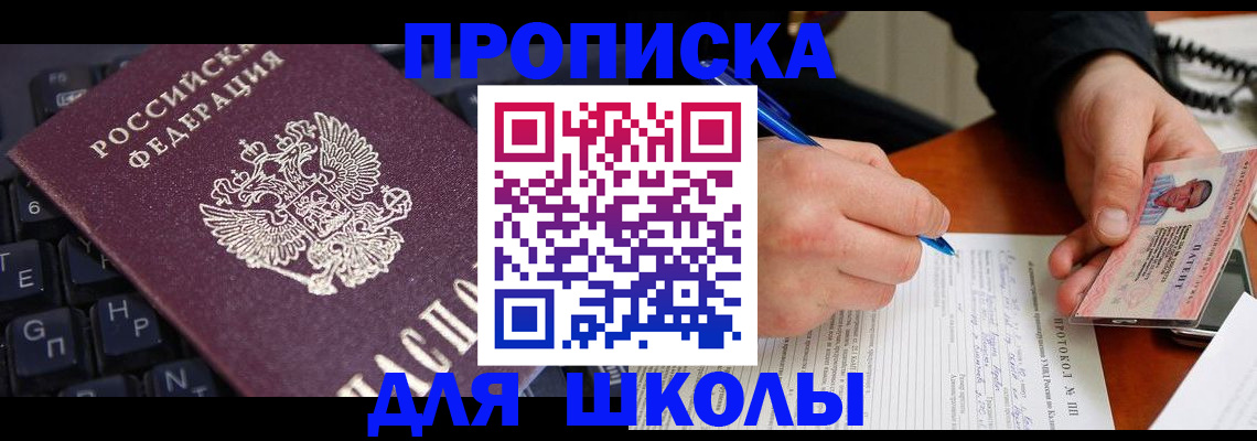 временная регистрация для всех в Звенигово