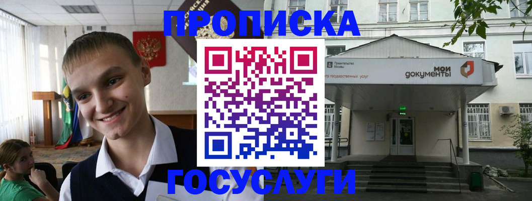 временная регистрация купить в Звенигово