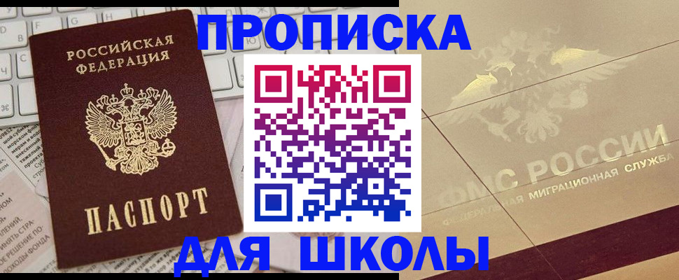 временная регистрация госуслуги в Звенигово