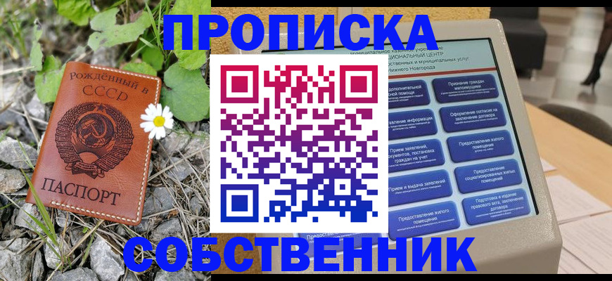 временная регистрация недорого в Звенигово